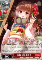 【ヴァイス】C◇振袖 朝比奈桃子
