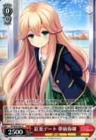 【ヴァイス】Ｃ◇紅葉デート　夢前春瑚