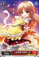 【ヴァイス】Ｃ◇上達祈願　笹原野々花