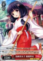 【ヴァイス】Ｃ◇清純巫女子　森園芽以