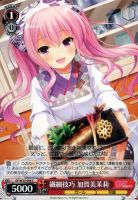 【ヴァイス】Ｃ◇繊細技巧　加賀美茉莉