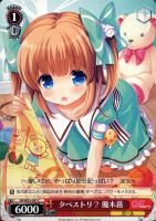 【ヴァイス】Ｃ◇タペストリ？　優木苗