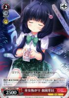 【ヴァイス】Ｃ◇巫女怖がり　森園芽以