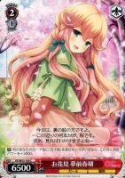 【ヴァイス】Ｃ◇お花見　夢前春瑚