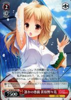 【ヴァイス】Ｃ◇誰かの悪戯　笹原野々花