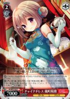 【ヴァイス】C◇チャイナドレス 風町陽歌