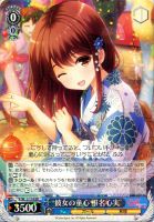 【ヴァイス】ＲＲ◇彼女の童心　椎名心実