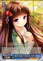 【ヴァイス】R◇休日小姫 不知火五十鈴