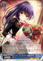 【ヴァイス】R◇レディコンダクター 神楽坂砂夜