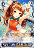 【ヴァイス】R◇海辺の輝き 見吉奈央