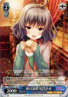 【ヴァイス】Ｒ◇休日謳歌　夏目真尋