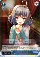 【ヴァイス】ＳＲ◇休日謳歌　夏目真尋