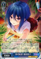 【ヴァイス】U◇熟考配置 飛原鋭子