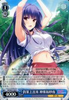 【ヴァイス】Ｕ◇釣果上出来　神楽坂砂夜