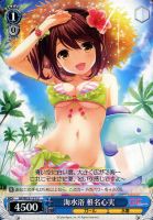 【ヴァイス】U◇海水浴 椎名心実