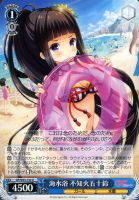 【ヴァイス】U◇海水浴 不知火五十鈴