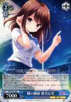 【ヴァイス】Ｕ◇隣の織姫　椎名心実