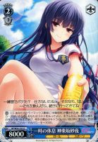 【ヴァイス】Ｕ◇一時の休息　神楽坂砂夜