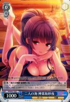 【ヴァイス】C◇二人の海 神楽坂砂夜