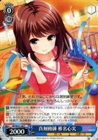 【ヴァイス】Ｃ◇真剣修練　椎名心実