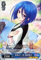 【ヴァイス】Ｃ◇宴席の一花　飛原鋭子