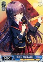 【ヴァイス】Ｃ◇逆取材　神楽坂砂夜