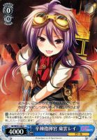 【ヴァイス】Ｃ◇辛辣指揮官　東雲レイ