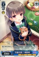 【ヴァイス】Ｃ◇等価交換？　鴫野睦