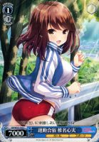 【ヴァイス】Ｃ◇運動合宿　椎名心実