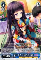 【ヴァイス】Ｃ◇思いやり　不知火五十鈴