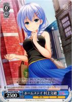 【ヴァイス】プロモ◇ホームステイ　村上文緒