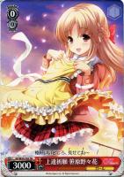 【ヴァイス】ＴＤ◇上達祈願　笹原野々花