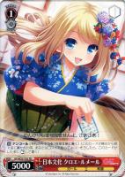 【ヴァイス】ＴＤ◇日本文化　クロエ・ルメール