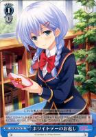 【ヴァイス】ＴＤ◇ホワイトデーのお返し