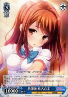 【ヴァイス】ＴＤ◇放課後　椎名心実