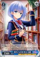 【ヴァイス】ＴＤ◇貴方への本　村上文緒