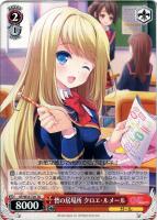 【ヴァイス】ＴＤ◇皆の居場所　クロエ・ルメール