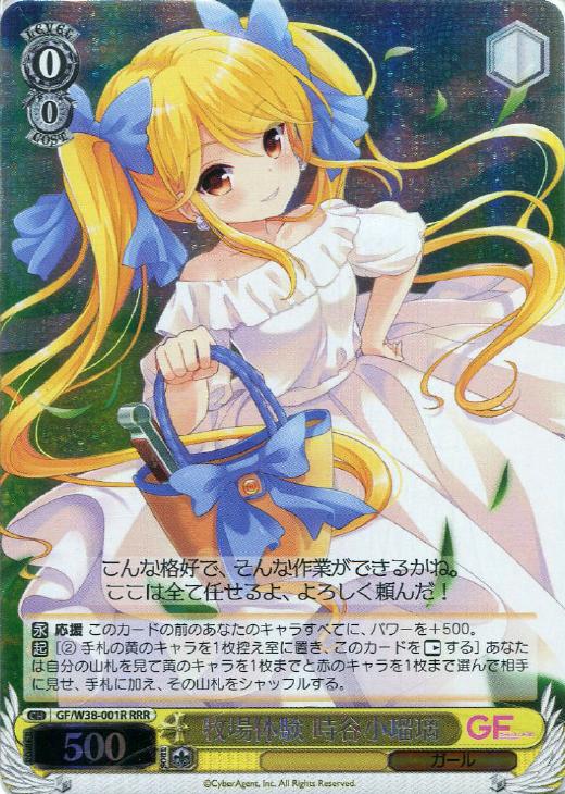 ミラーガール 見吉奈央【ヴァイスシュヴァルツトレカ高価買取