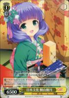 【ヴァイス】U◇日本文化 桐山優月