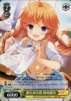 【ヴァイス】U◇我らが大将 鈴河凛乃