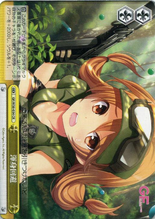 カードを売る/ヴァイスシュヴァルツ/2015年度作品/ガール