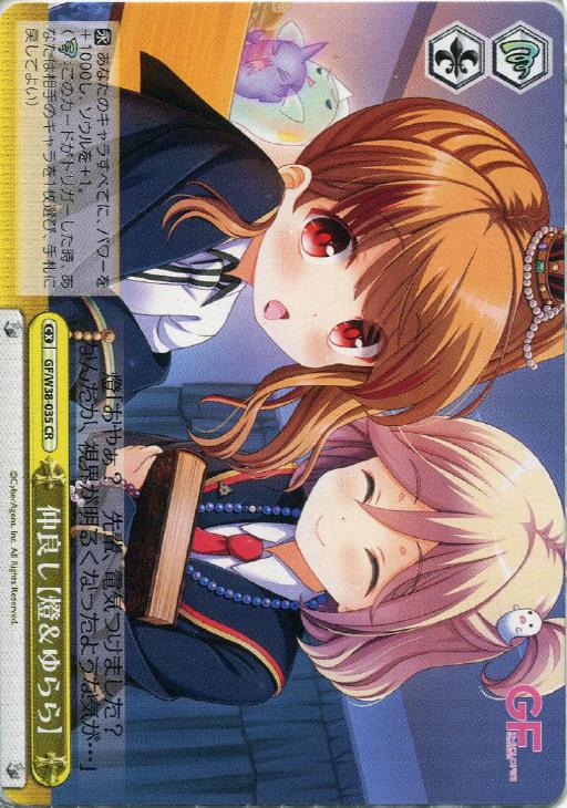 カードを売る ヴァイスシュヴァルツ 15年度作品 ガールフレンド 仮 Vol 2 カード通販 トレコロ トレカシングル販売 買取