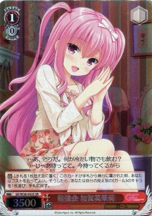 ミラーガール 椎名心実【ヴァイスシュヴァルツトレカ高価買取