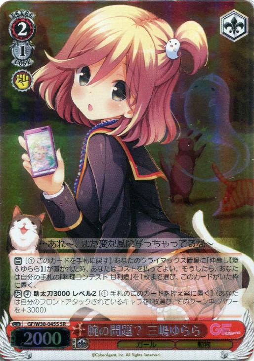 ヴァイスシュヴァルツ いつもの輝き クロエ・ルメール SSP サイン② ガルフレ めっちゃ変わる】 WS】いつもの輝き クロエ・ルメール(サイン