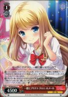 【ヴァイス】U◇一緒にプリクラ クロエ・ルメール