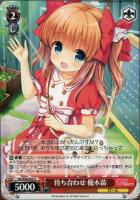 【ヴァイス】U◇待ち合わせ 優木苗