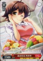 【ヴァイス】C◇成功甘美 柊真琴