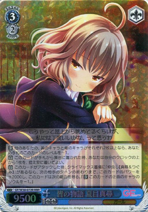 キラ☆ガール 椎名心実【ヴァイスシュヴァルツトレカ高価買取