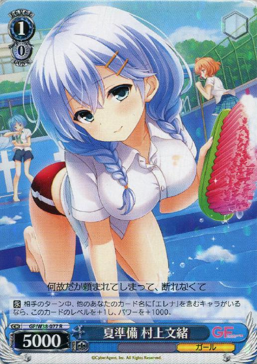 カードを売る ヴァイスシュヴァルツ 15年度作品 ガールフレンド 仮 Vol 2 カード通販 トレコロ トレカシングル販売 買取
