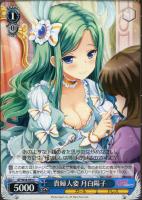 【ヴァイス】C◇貴婦人姿 月白陽子